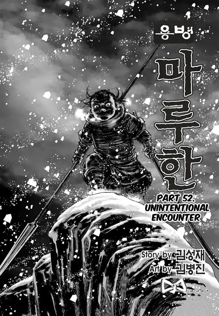 Yongbyeong Maluhan Chapter 52 3